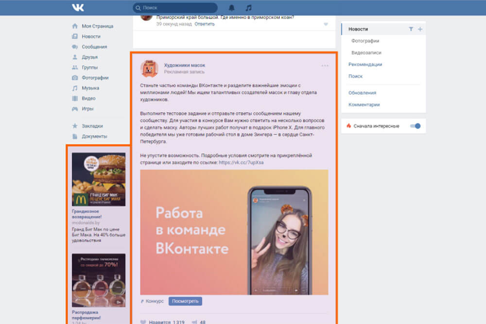 Проверка Фото Вк